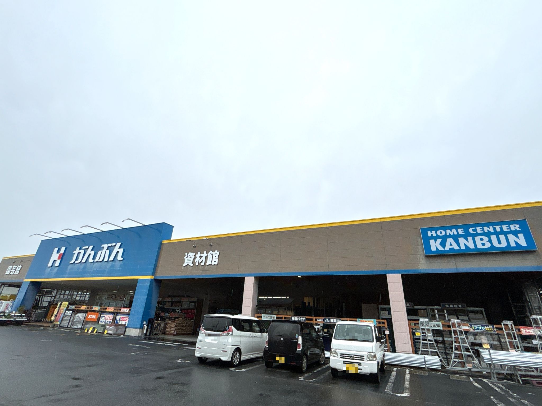 ホームセンターかんぶん五戸店